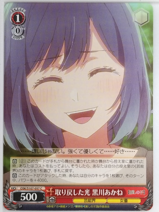 Weiss Schwarz Oshi no Ko OSK/S107-057C C Akane Kurokawa Trading Card NM
