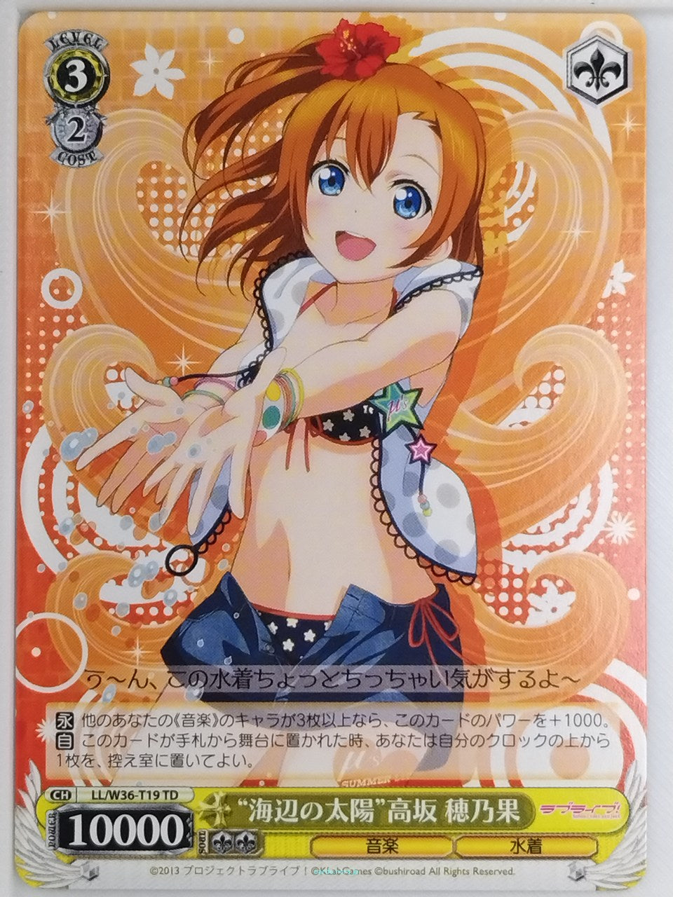 Weiss Schwarz Love Live LL/W36-T19TD TD Honoka Kousaka Trading Card NM