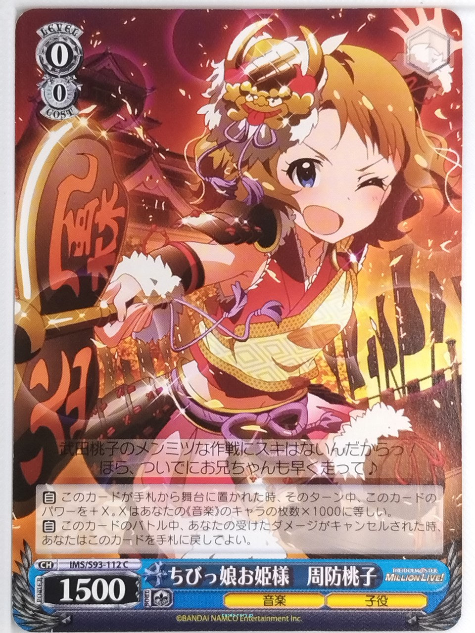 Weiss Schwarz Idolmaster IMS/S93-112C C Momoko Suō Trading Card NM