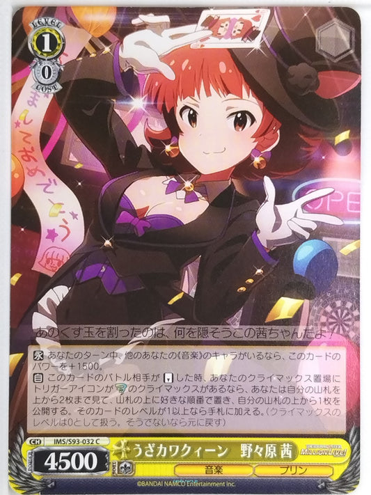 Weiss Schwarz Idolmaster IMS/S93-032C C Akane Nonohara Trading Card NM