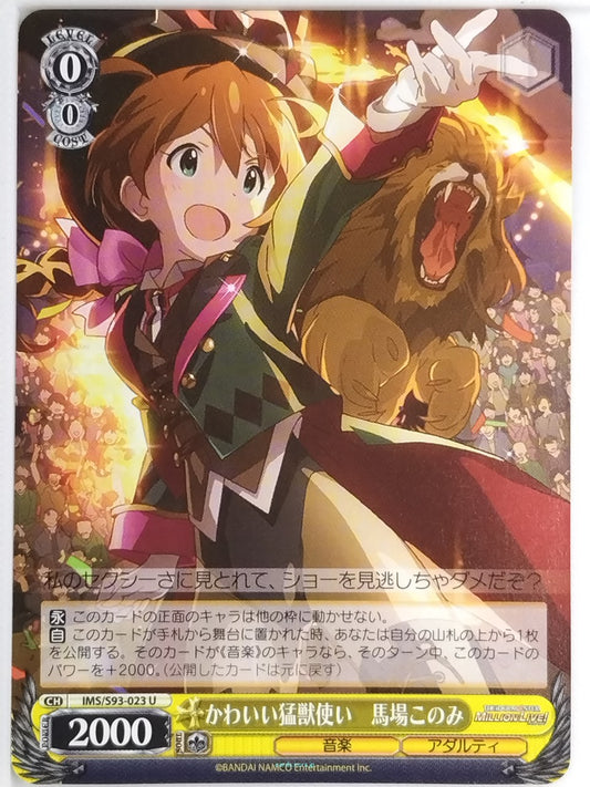 Weiss Schwarz Idolmaster IMS/S93-023U U Konomi Baba Trading Card NM