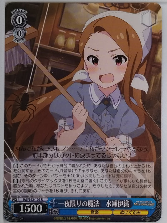 Weiss Schwarz Idolmaster IAS/S93-102U U Iori Minase Trading Card NM