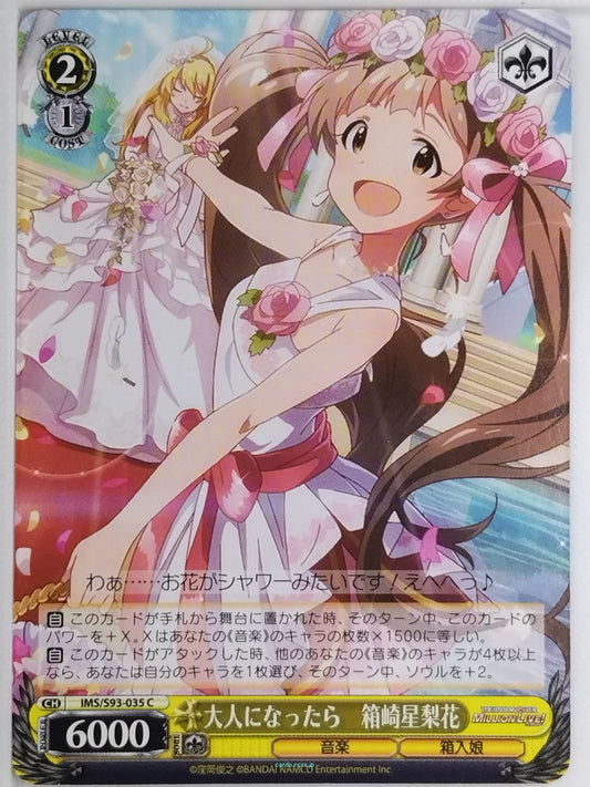 Weiss Schwarz Idolmaster IMS/S93-035C C Serika Hakozaki Trading Card NM