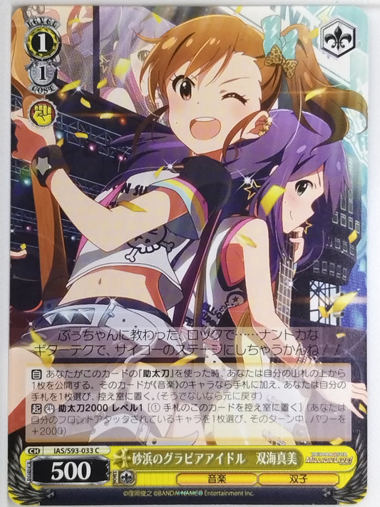 Weiss Schwarz Idolmaster IAS/S93-033C C Mami Futami Trading Card NM