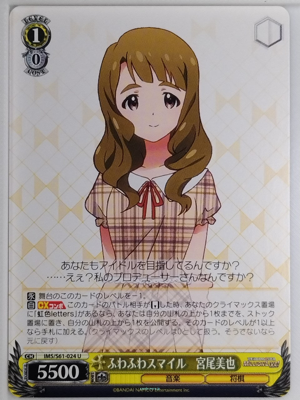 Weiss Schwarz Idolmaster IMS/S61-024U U Miya Miyao Trading Card NM