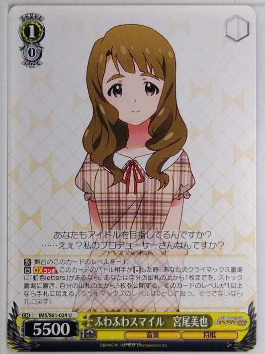 Weiss Schwarz Idolmaster IMS/S61-024U U Miya Miyao Trading Card NM