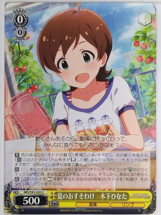 Weiss Schwarz Idolmaster IMS/S93-020U U Hinata Kinoshita Trading Card NM