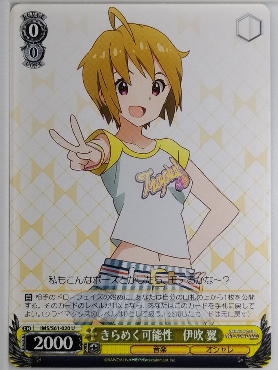 Weiss Schwarz Idolmaster IMS/S61-020U U Tsubasa Ibuki Trading Card NM