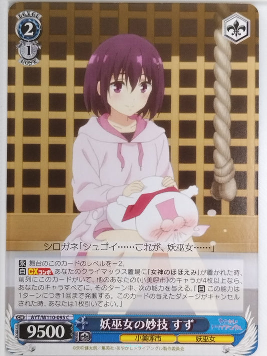 Weiss Schwarz Ayakashi Triangle AYT/W110-095C C Suzu Kanade Trading Card NM