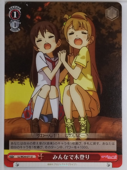 Weiss Schwarz Love Live LL/W24-071U U  Trading Card NM