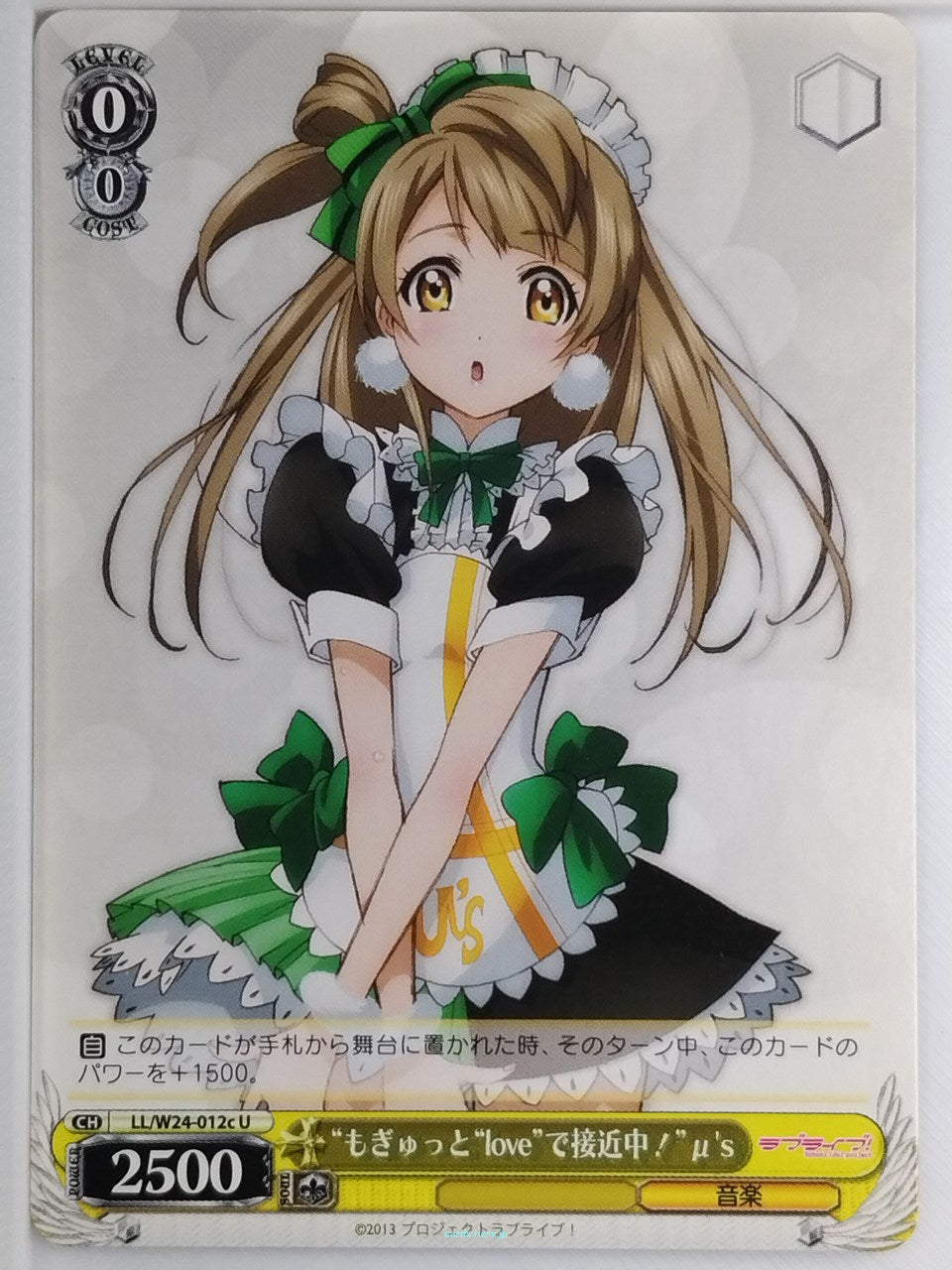 Weiss Schwarz Love Live LL/W24-012cU U  Trading Card NM