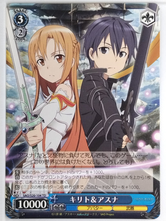 Weiss Schwarz Sword Art Online SAO/S20-104TD TD Kirito Trading Card NM