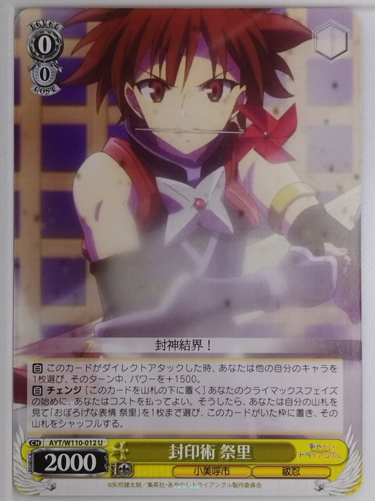 Weiss Schwarz Ayakashi Triangle AYT/W110-012U U Matsuri Kazamaki Trading Card NM