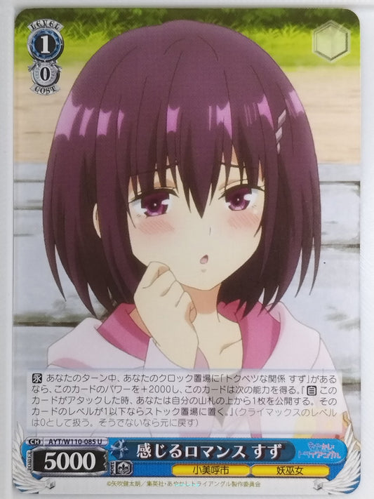 Weiss Schwarz Ayakashi Triangle AYT/W110-085U U Suzu Kanade Trading Card NM