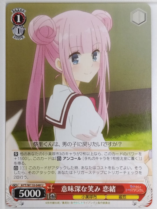 Weiss Schwarz Ayakashi Triangle AYT/W110-048U U Reo Korogi Trading Card NM