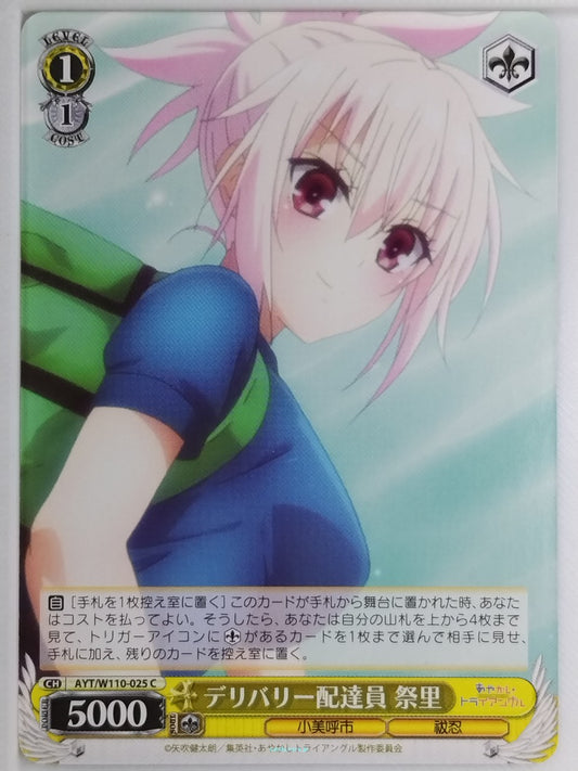 Weiss Schwarz Ayakashi Triangle AYT/W110-025C C Matsuri Kazamaki Trading Card NM