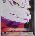Weiss Schwarz Ayakashi Triangle AYT/W110-059C C Trading Card NM