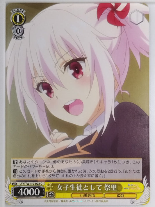 Weiss Schwarz Ayakashi Triangle AYT/W110-022C C Matsuri Kazamaki Trading Card NM