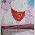 Weiss Schwarz Ayakashi Triangle AYT/W110-080U U Shirogane Trading Card NM