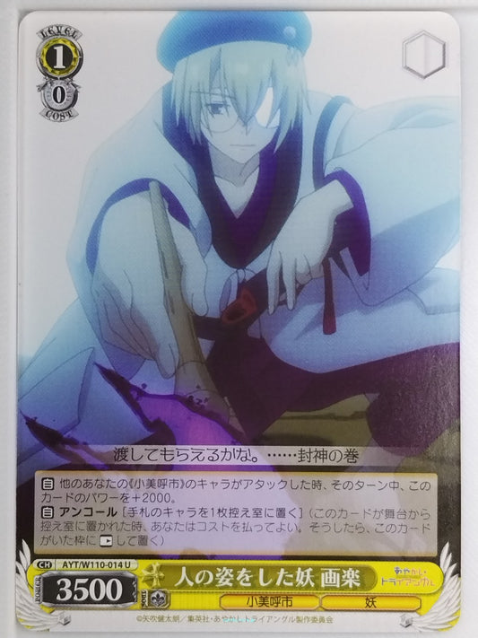 Weiss Schwarz Ayakashi Triangle AYT/W110-014U U Garaku Utagawa Trading Card NM