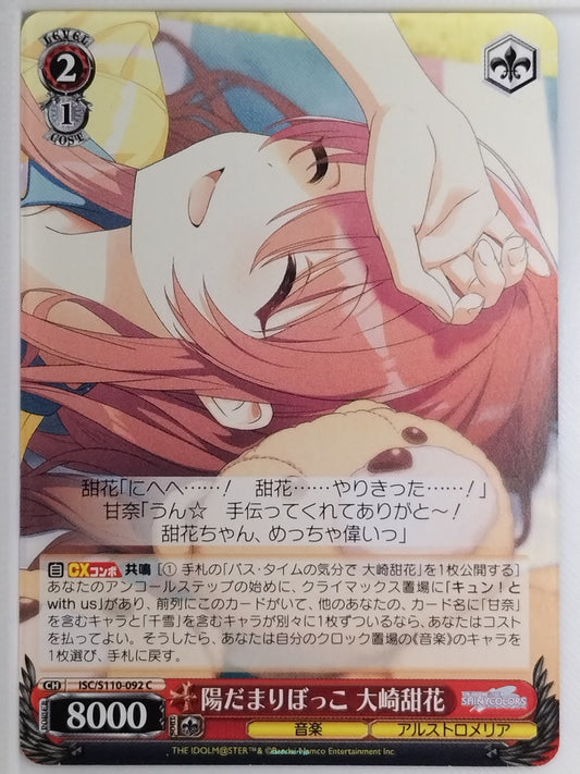 Weiss Schwarz Idolmaster ISC/S110-092C C Tenka Osaki Trading Card NM