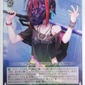 Weiss Schwarz Heaven Burns Red HBR/W103-041C C Fubuki Mikoto Trading Card NM