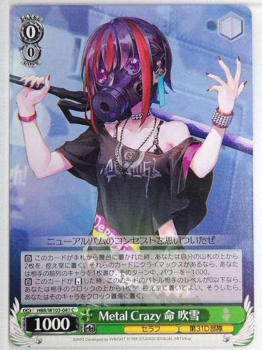 Weiss Schwarz Heaven Burns Red HBR/W103-041C C Fubuki Mikoto Trading Card NM