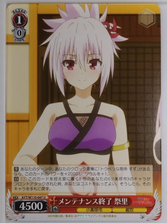 Weiss Schwarz Ayakashi Triangle AYT/W110-047U U Matsuri Kazamaki Trading Card NM