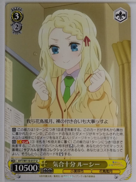 Weiss Schwarz Ayakashi Triangle AYT/W110-017U U Lucy Tsukioka Trading Card NM