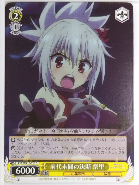 Weiss Schwarz Ayakashi Triangle AYT/W110-026C C Matsuri Kazamaki Trading Card NM