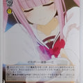 Weiss Schwarz Ayakashi Triangle AYT/W110-055C C Reo Korogi Trading Card NM