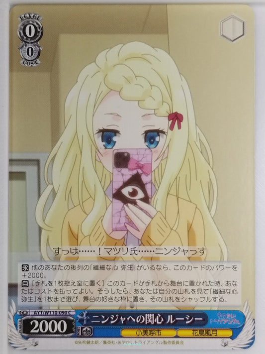 Weiss Schwarz Ayakashi Triangle AYT/W110-090C C Lucy Tsukioka Trading Card NM