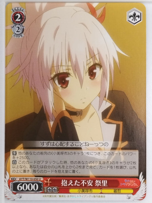 Weiss Schwarz Ayakashi Triangle AYT/W110-050U U Matsuri Kazamaki Trading Card NM