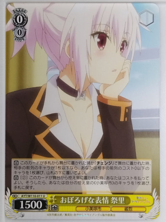 Weiss Schwarz Ayakashi Triangle AYT/W110-011U U Matsuri Kazamaki Trading Card NM