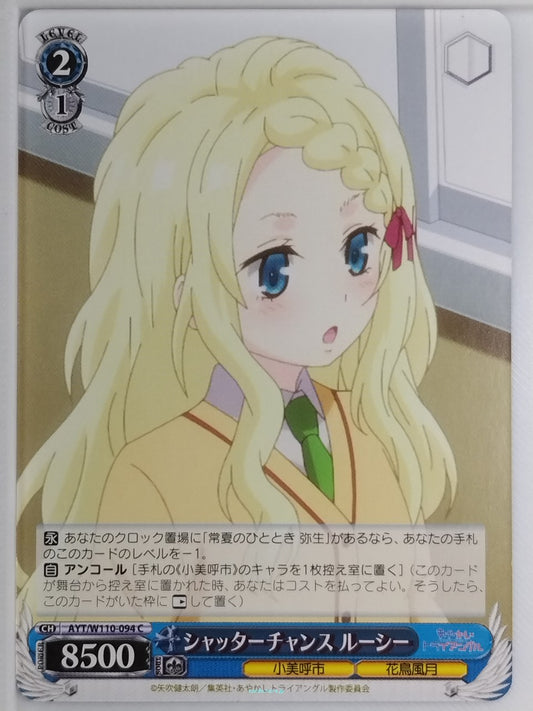 Weiss Schwarz Ayakashi Triangle AYT/W110-094C C Lucy Tsukioka Trading Card NM