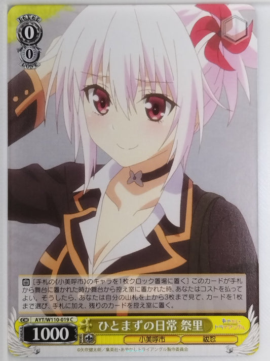 Weiss Schwarz Ayakashi Triangle AYT/W110-019C C Matsuri Kazamaki Trading Card NM