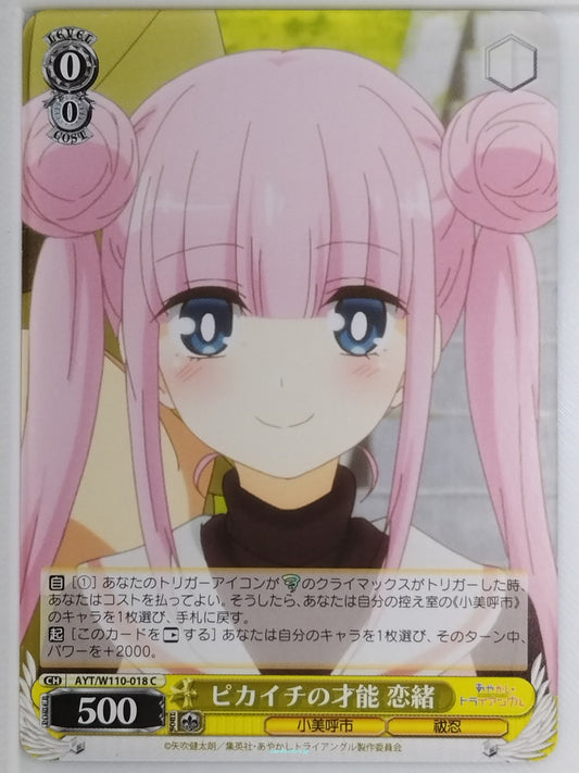 Weiss Schwarz Ayakashi Triangle AYT/W110-018C C Reo Korogi Trading Card NM