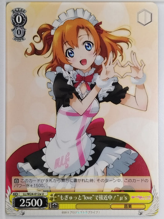 Weiss Schwarz Love Live LL/W24-012aU U  Trading Card NM