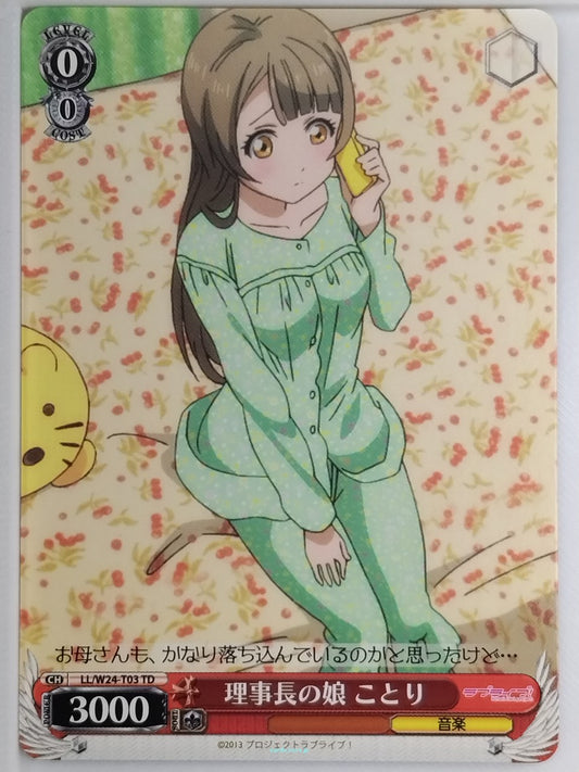 Weiss Schwarz Love Live LL/W24-T03TD TD Kotori Minami Trading Card NM
