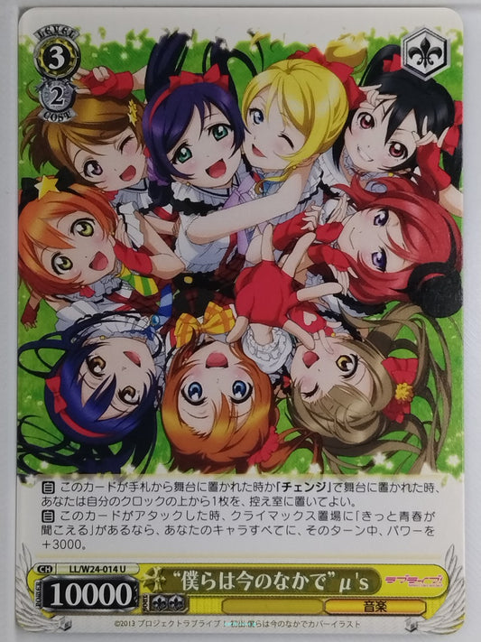 Weiss Schwarz Love Live LL/W24-014U U Trading Card NM