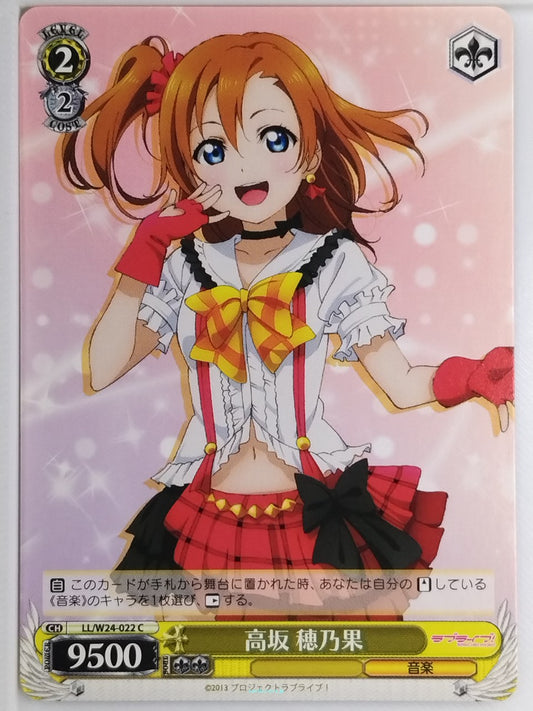 Weiss Schwarz Love Live LL/W24-022C C Honoka Kousaka Trading Card NM