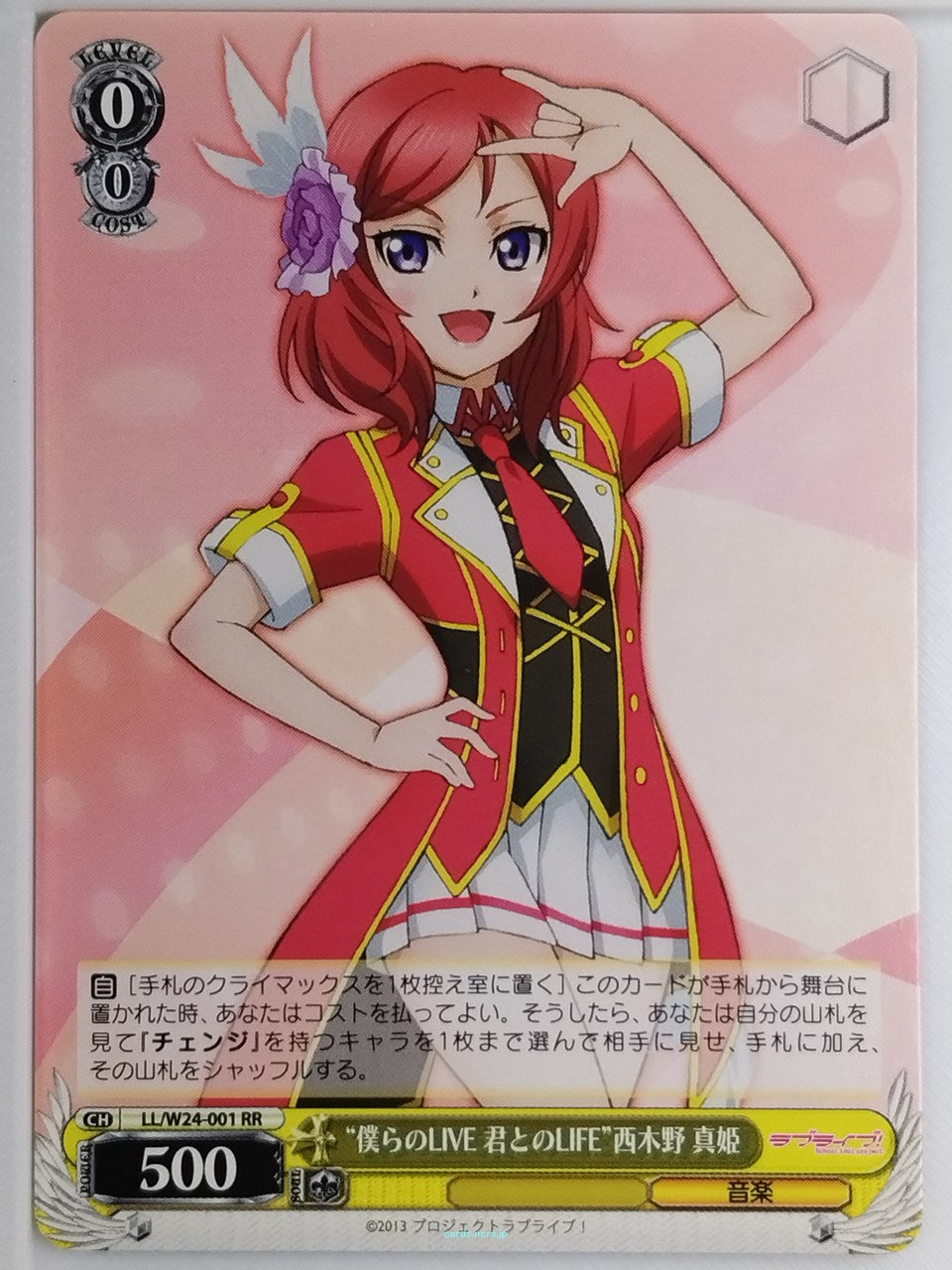 Weiss Schwarz Love Live LL/W24-001RR RR Maki Nishikino Trading Card NM