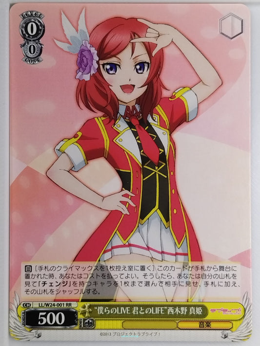 Weiss Schwarz Love Live LL/W24-001RR RR Maki Nishikino Trading Card NM