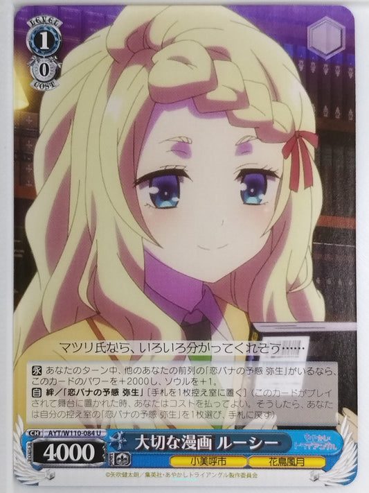 Weiss Schwarz Ayakashi Triangle AYT/W110-084U U Lucy Tsukioka Trading Card NM