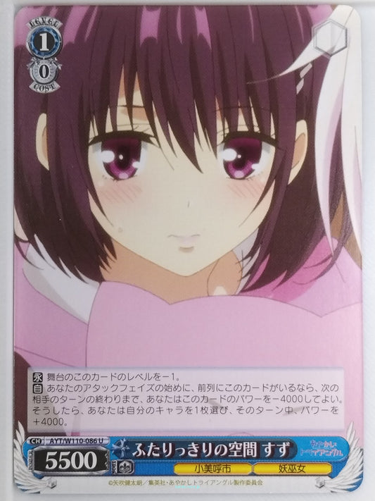 Weiss Schwarz Ayakashi Triangle AYT/W110-086U U Suzu Kanade Trading Card NM
