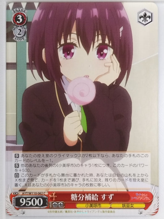 Weiss Schwarz Ayakashi Triangle AYT/W110-062C C Suzu Kanade Trading Card NM