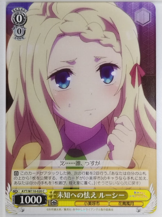 Weiss Schwarz Ayakashi Triangle AYT/W110-020C C Lucy Tsukioka Trading Card NM