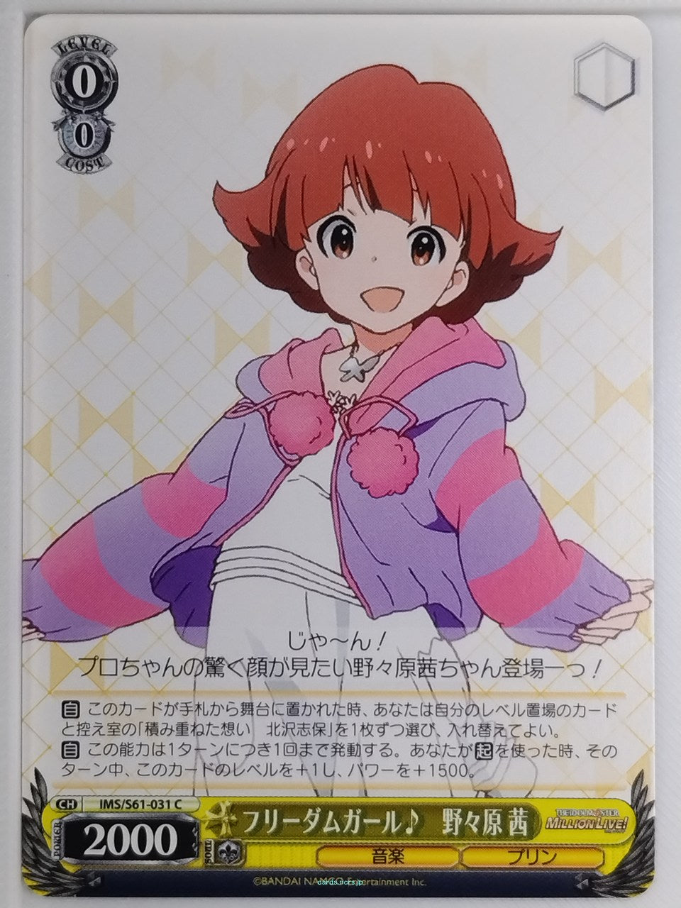 Weiss Schwarz Idolmaster IMS/S61-031C C Akane Nonohara Trading Card NM