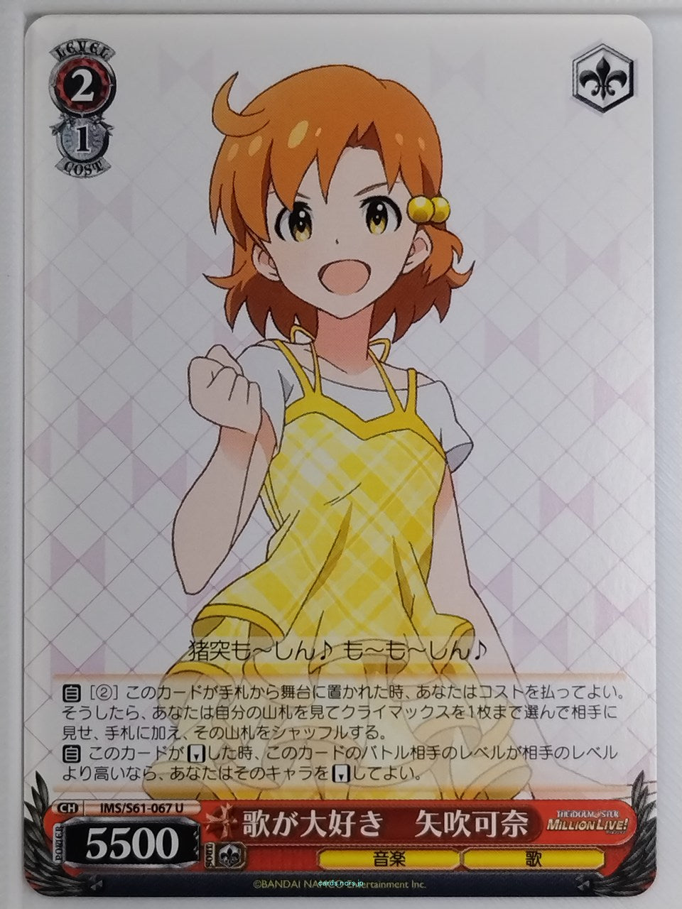 Weiss Schwarz Idolmaster IMS/S61-067U U Kana Yabuki Trading Card NM