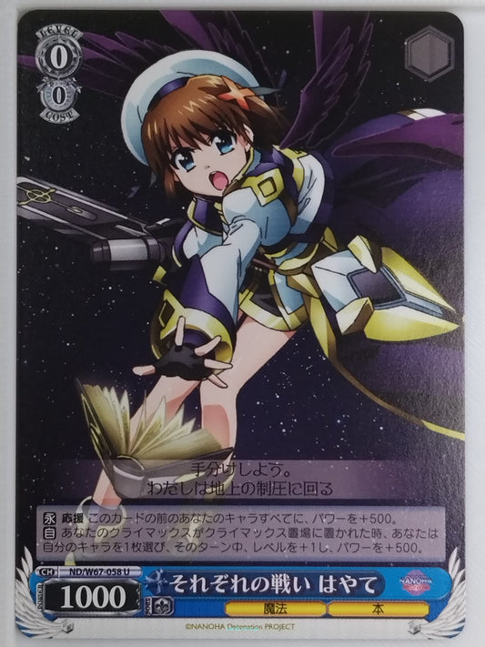 Weiss Schwarz Magical Girl Lyrical Nanoha ND/W67-058U U Hayate Yagami Trading Ca